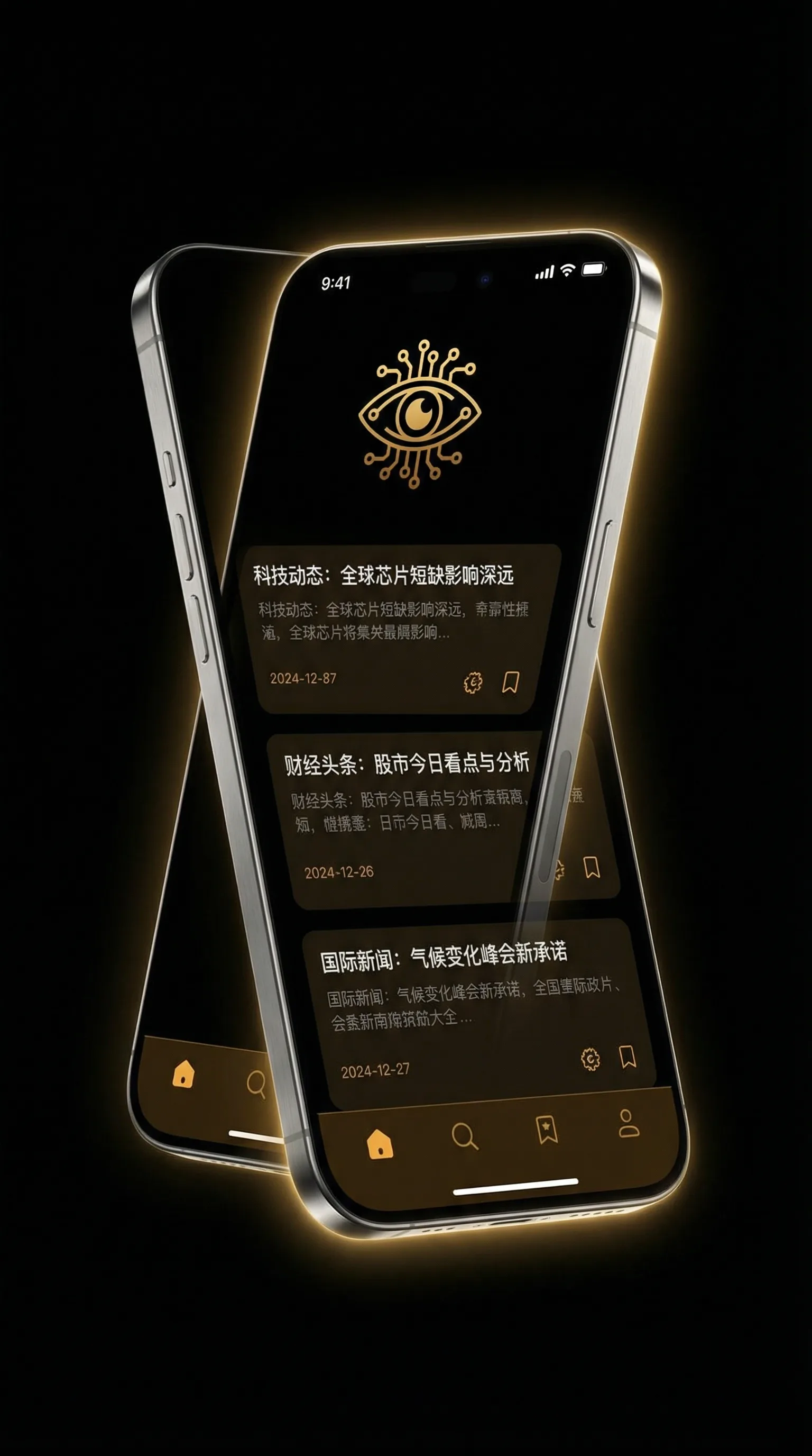 夜间正能量网站 - 移动端情报客户端界面